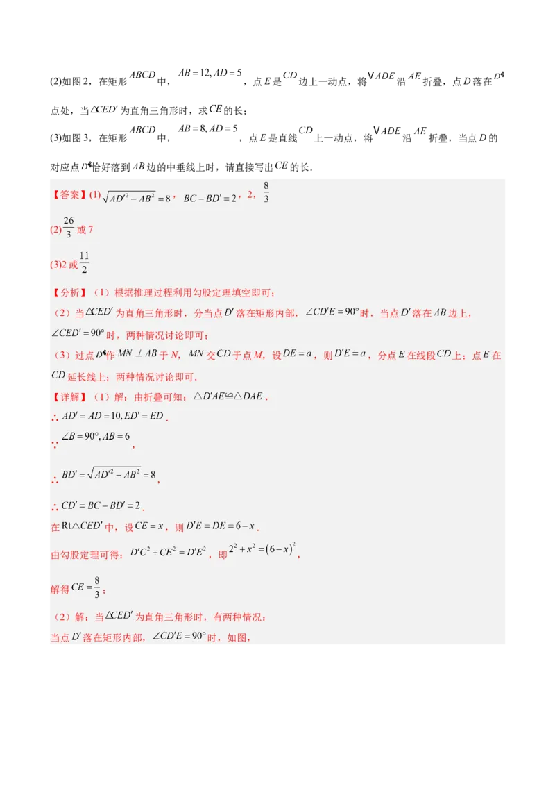 期末重难点特训之压轴满分题型（110题19个考点）-（人教版）（教师版）_初中数学_八年级数学下册（人教版）_重难点专题提升-V7_2025版