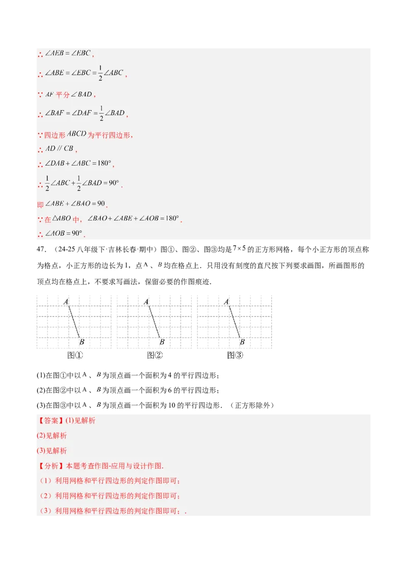 期末重难点特训之压轴满分题型（110题19个考点）-（人教版）（教师版）_初中数学_八年级数学下册（人教版）_重难点专题提升-V7_2025版