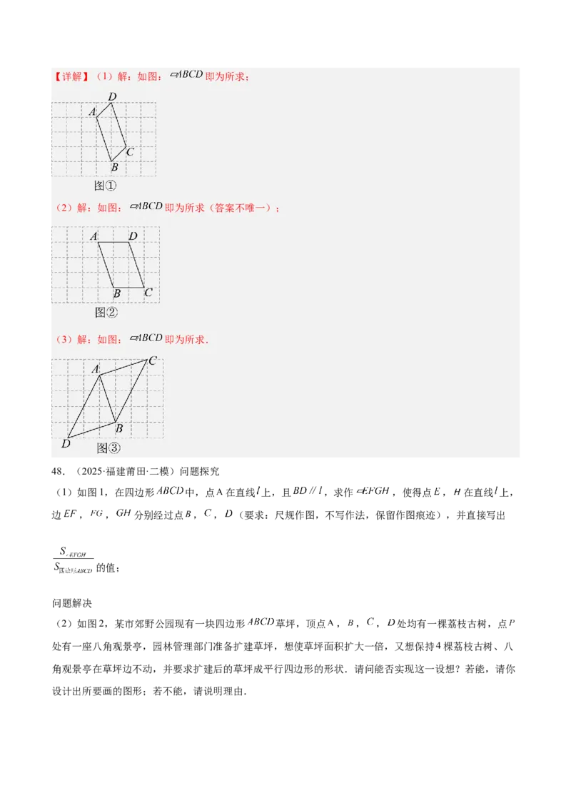 期末重难点特训之压轴满分题型（110题19个考点）-（人教版）（教师版）_初中数学_八年级数学下册（人教版）_重难点专题提升-V7_2025版