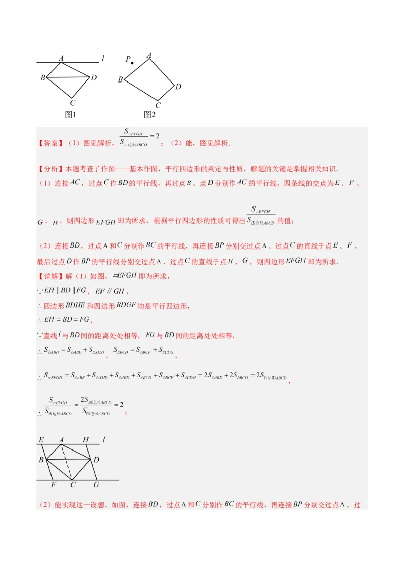 期末重难点特训之压轴满分题型（110题19个考点）-（人教版）（教师版）_初中数学_八年级数学下册（人教版）_重难点专题提升-V7_2025版