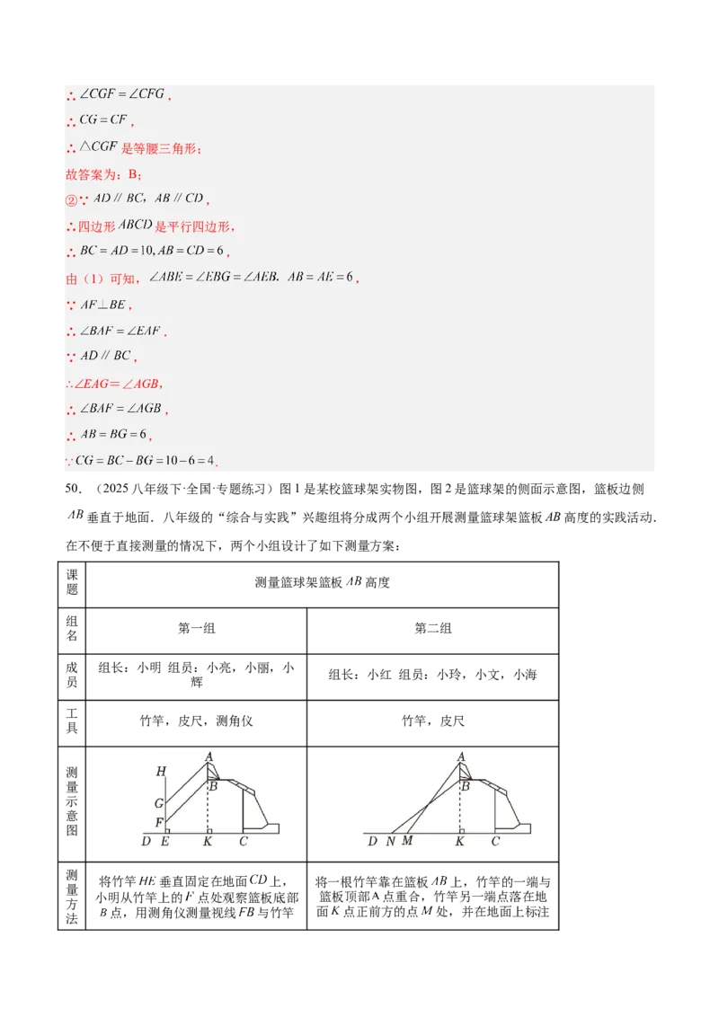 期末重难点特训之压轴满分题型（110题19个考点）-（人教版）（教师版）_初中数学_八年级数学下册（人教版）_重难点专题提升-V7_2025版