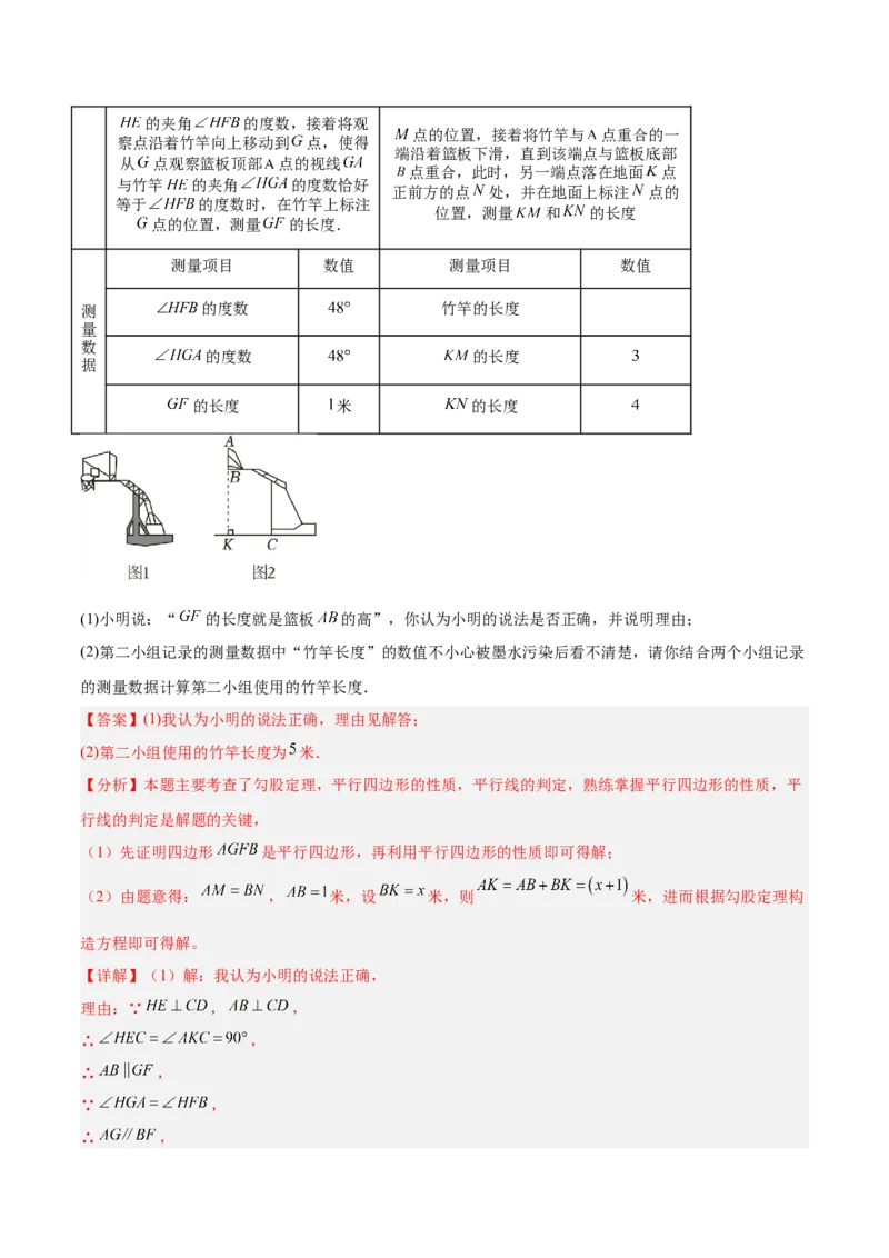 期末重难点特训之压轴满分题型（110题19个考点）-（人教版）（教师版）_初中数学_八年级数学下册（人教版）_重难点专题提升-V7_2025版