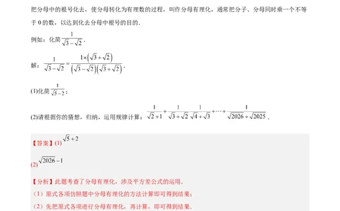 期末重难点特训之压轴满分题型（110题19个考点）-（人教版）（教师版）_初中数学_八年级数学下册（人教版）_重难点专题提升-V7_2025版