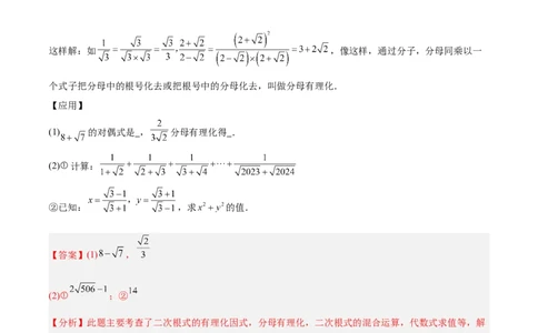 期末重难点特训之压轴满分题型（110题19个考点）-（人教版）（教师版）_初中数学_八年级数学下册（人教版）_重难点专题提升-V7_2025版