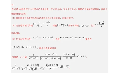 期末重难点特训之压轴满分题型（110题19个考点）-（人教版）（教师版）_初中数学_八年级数学下册（人教版）_重难点专题提升-V7_2025版