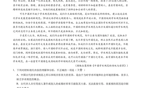 第二单元（A卷&middot;知识通关卷）教师版_高语_高中语文_必修下册_知识清单