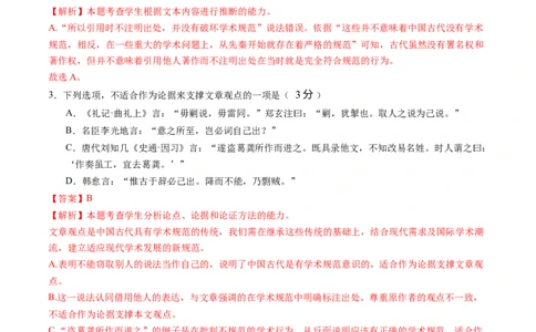 第二单元（A卷&middot;知识通关卷）教师版_高语_高中语文_必修下册_知识清单