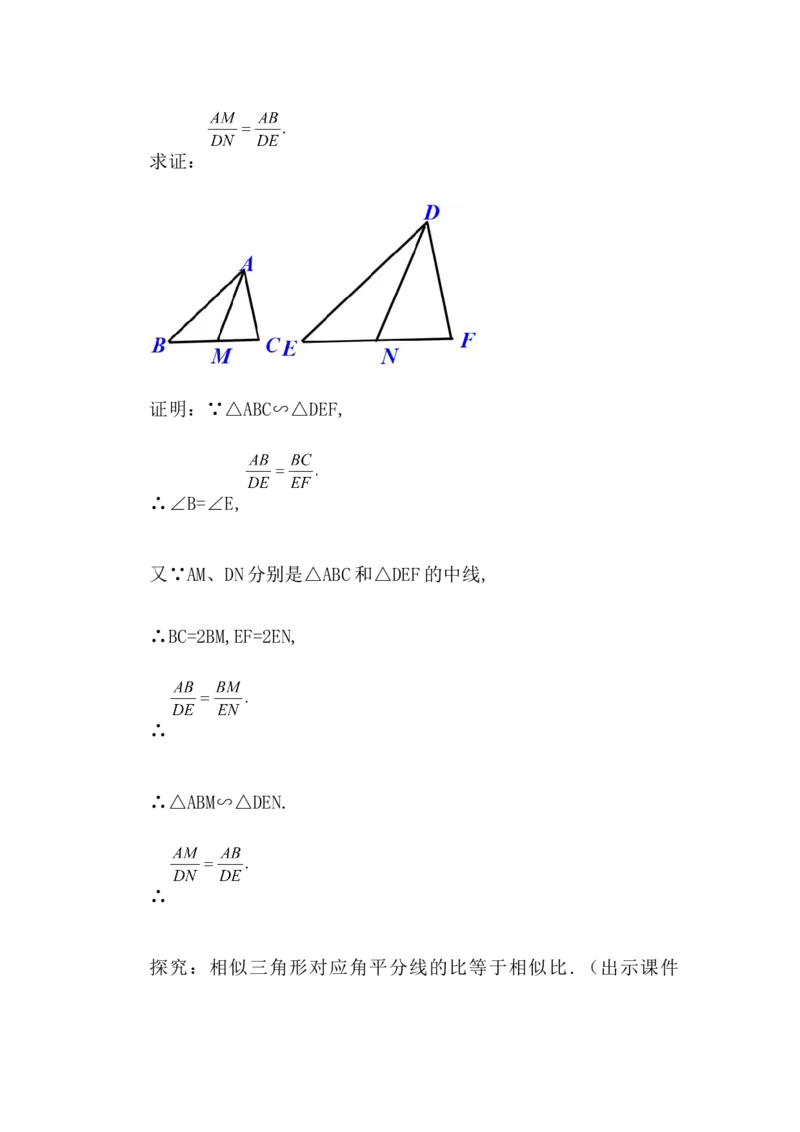 核心素养教案合集9下数（文字式Q）选择1_初中数学_九年级数学下册（人教版）_教案多套