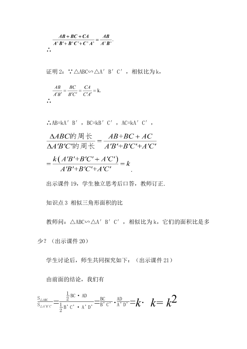 核心素养教案合集9下数（文字式Q）选择1_初中数学_九年级数学下册（人教版）_教案多套