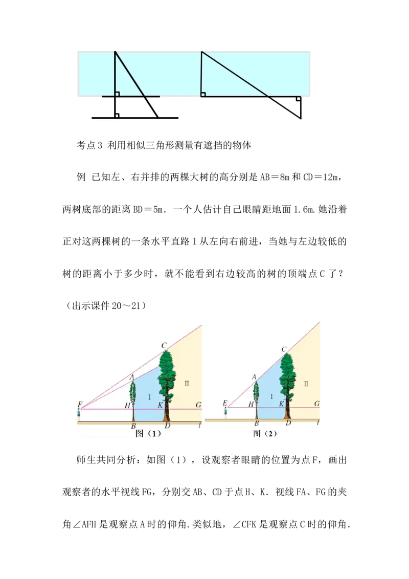 核心素养教案合集9下数（文字式Q）选择1_初中数学_九年级数学下册（人教版）_教案多套