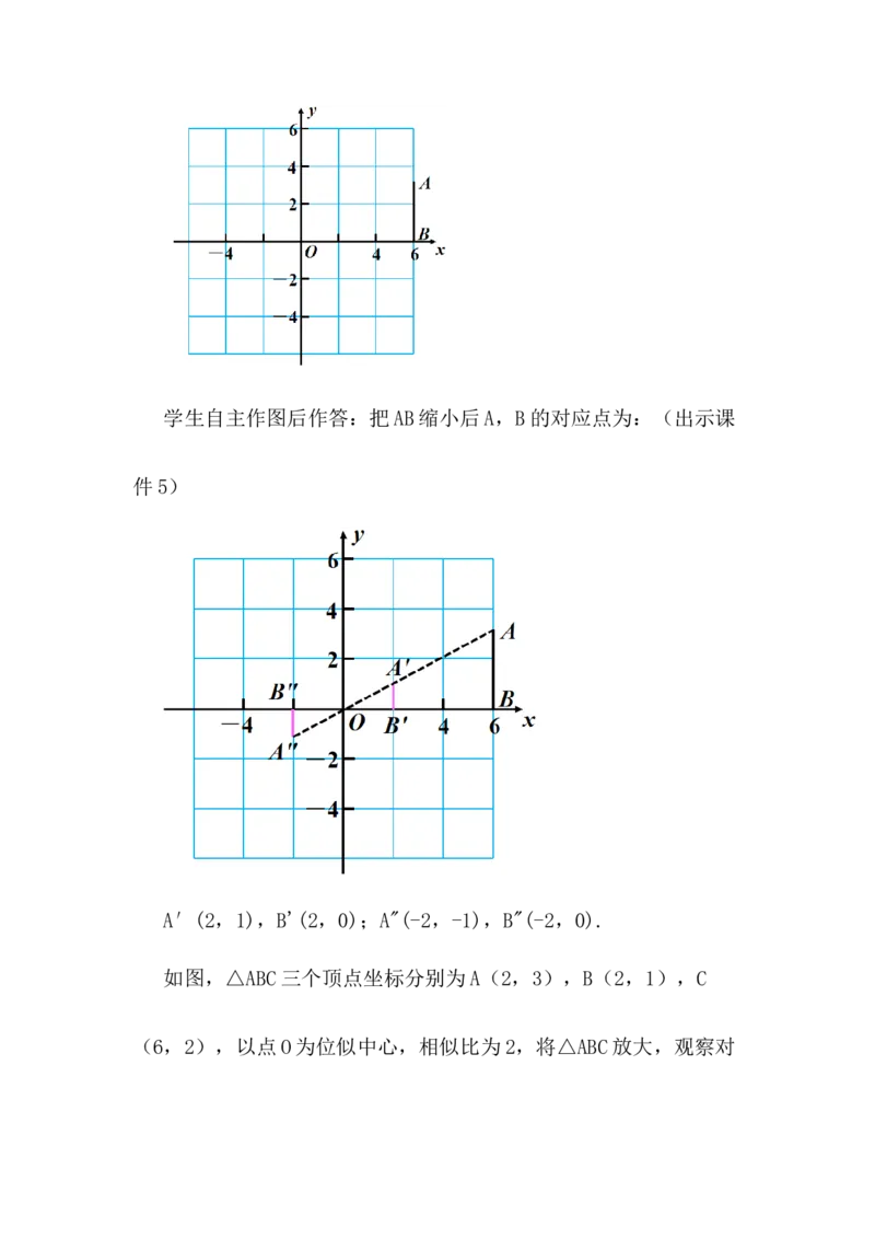 核心素养教案合集9下数（文字式Q）选择1_初中数学_九年级数学下册（人教版）_教案多套
