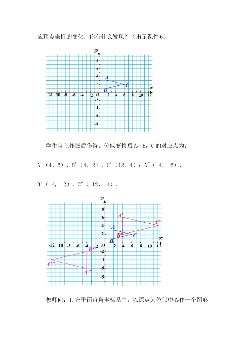 核心素养教案合集9下数（文字式Q）选择1_初中数学_九年级数学下册（人教版）_教案多套