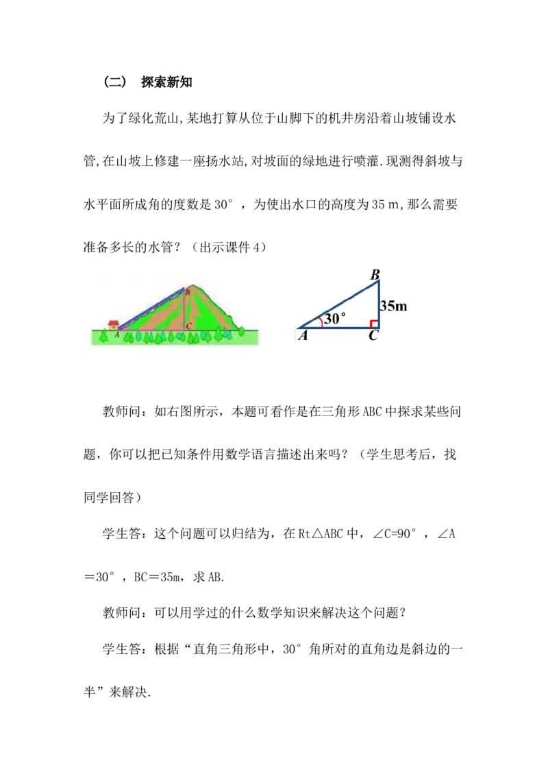 核心素养教案合集9下数（文字式Q）选择1_初中数学_九年级数学下册（人教版）_教案多套