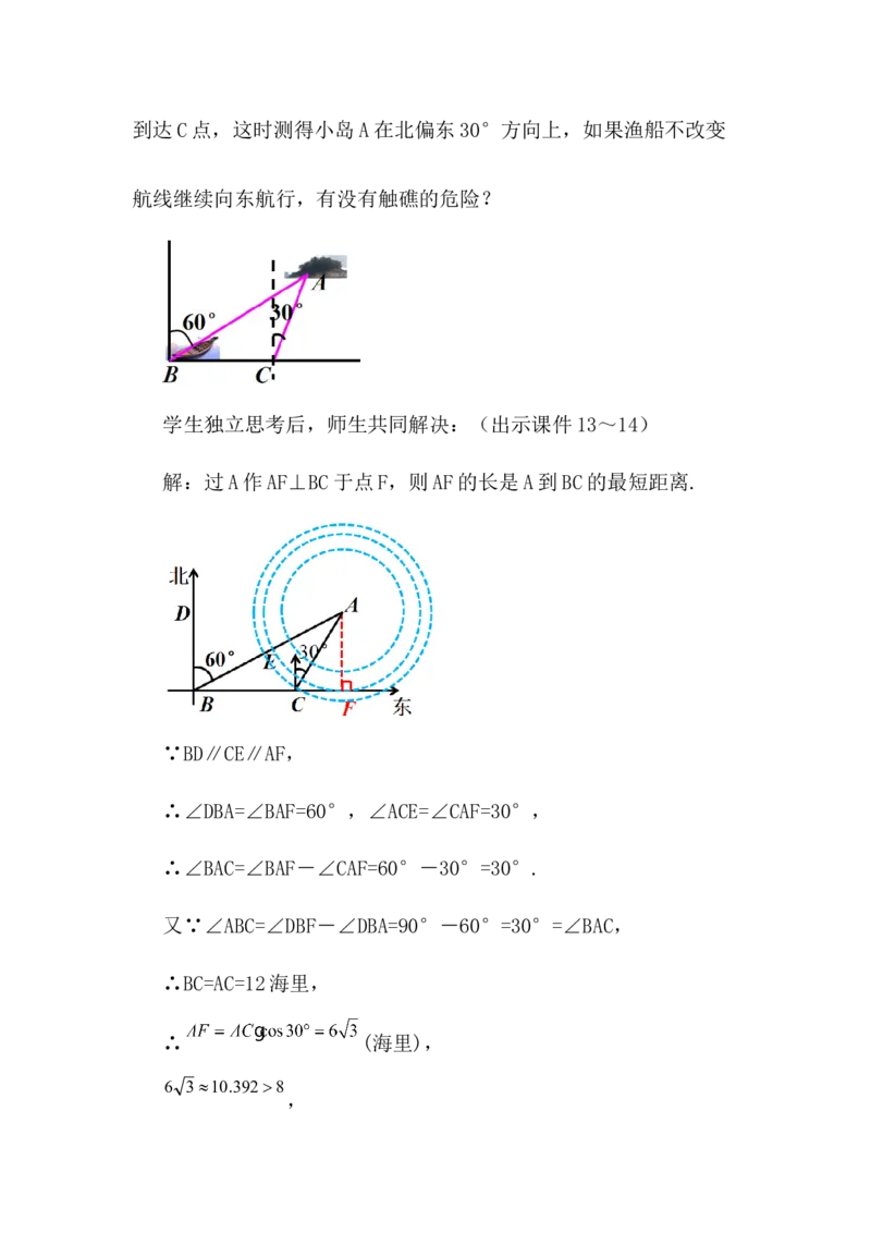 核心素养教案合集9下数（文字式Q）选择1_初中数学_九年级数学下册（人教版）_教案多套