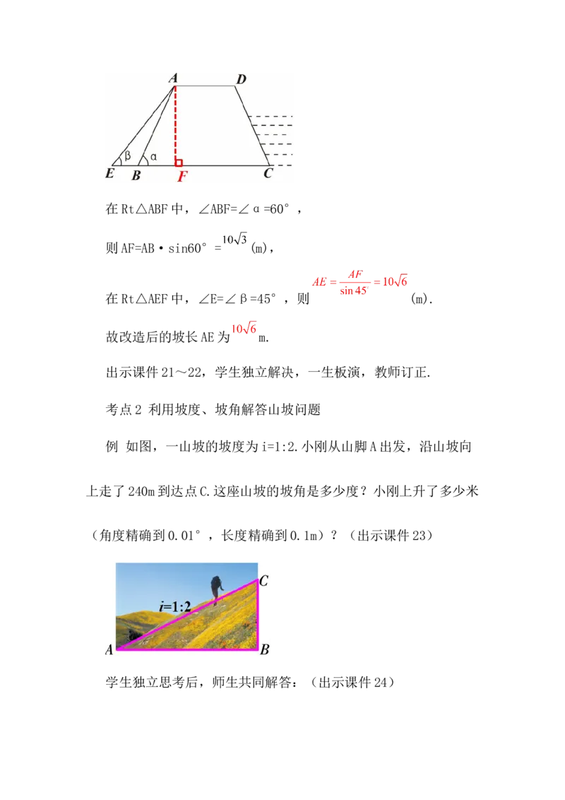 核心素养教案合集9下数（文字式Q）选择1_初中数学_九年级数学下册（人教版）_教案多套