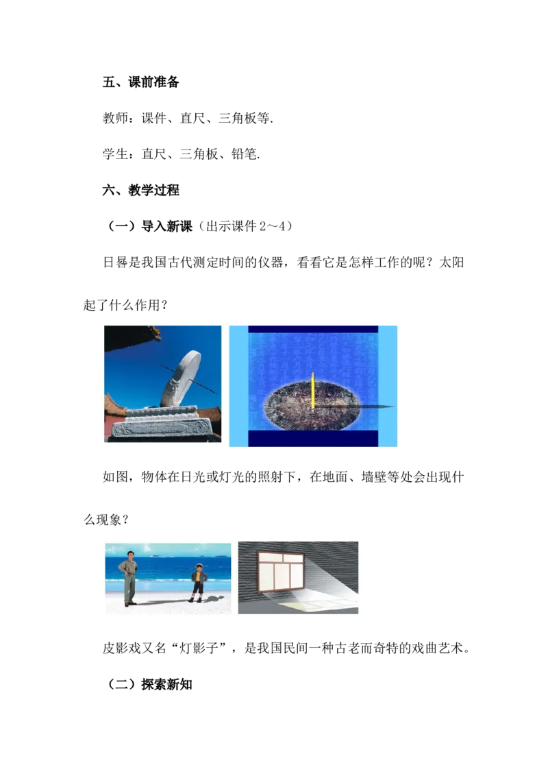 核心素养教案合集9下数（文字式Q）选择1_初中数学_九年级数学下册（人教版）_教案多套