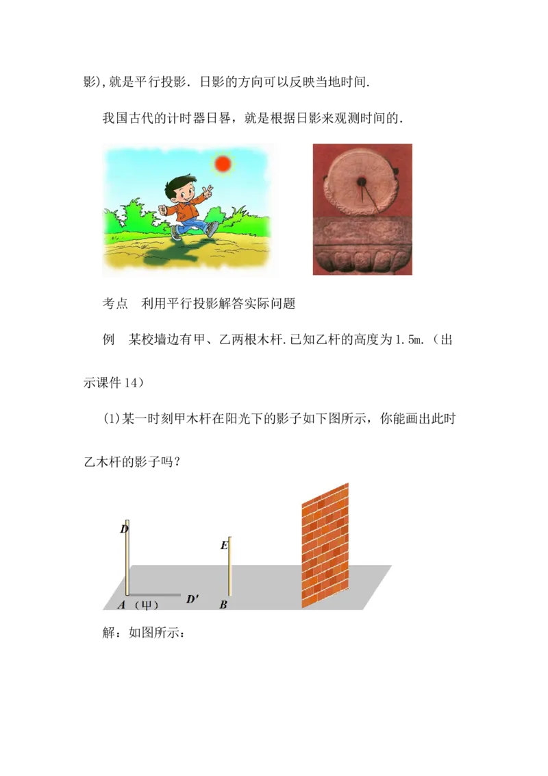 核心素养教案合集9下数（文字式Q）选择1_初中数学_九年级数学下册（人教版）_教案多套