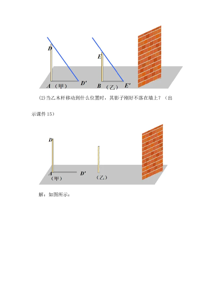 核心素养教案合集9下数（文字式Q）选择1_初中数学_九年级数学下册（人教版）_教案多套