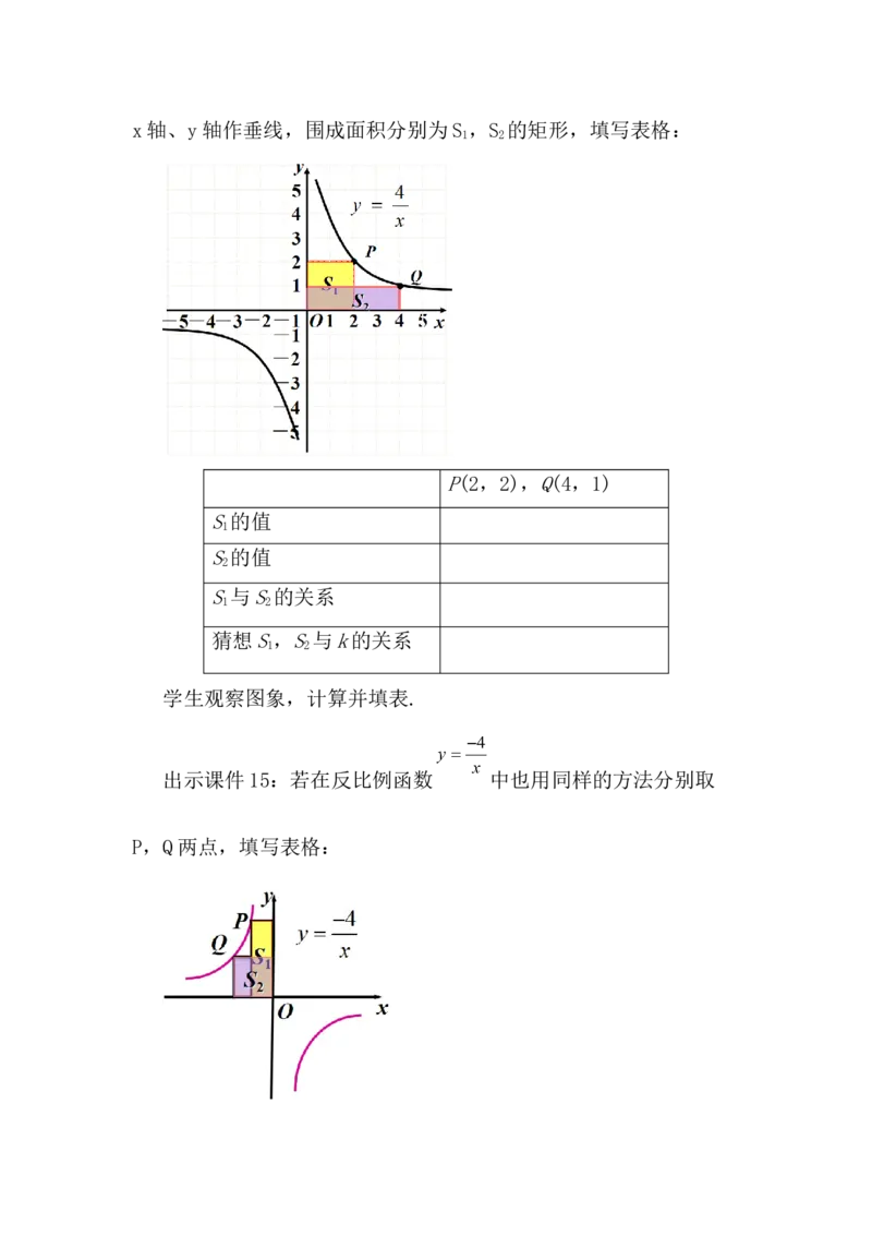 核心素养教案合集9下数（文字式Q）选择1_初中数学_九年级数学下册（人教版）_教案多套