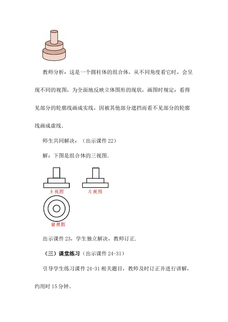 核心素养教案合集9下数（文字式Q）选择1_初中数学_九年级数学下册（人教版）_教案多套