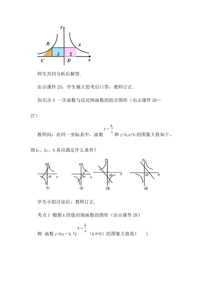 核心素养教案合集9下数（文字式Q）选择1_初中数学_九年级数学下册（人教版）_教案多套