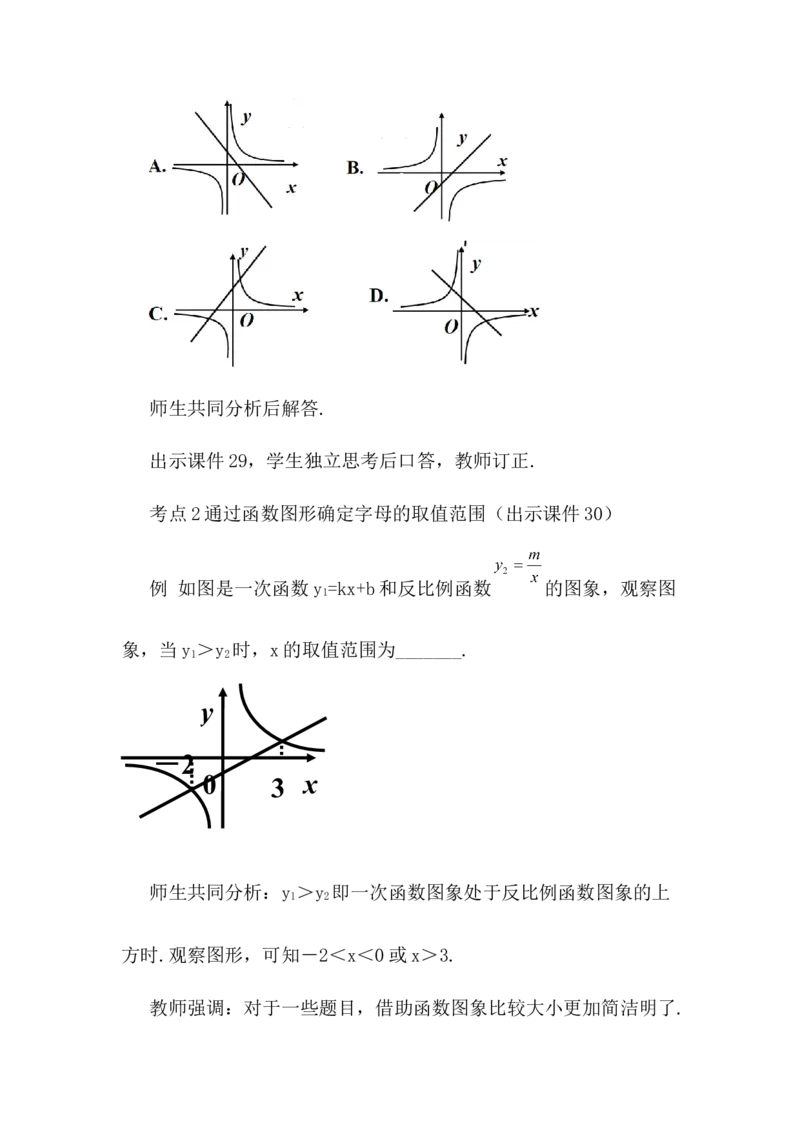 核心素养教案合集9下数（文字式Q）选择1_初中数学_九年级数学下册（人教版）_教案多套