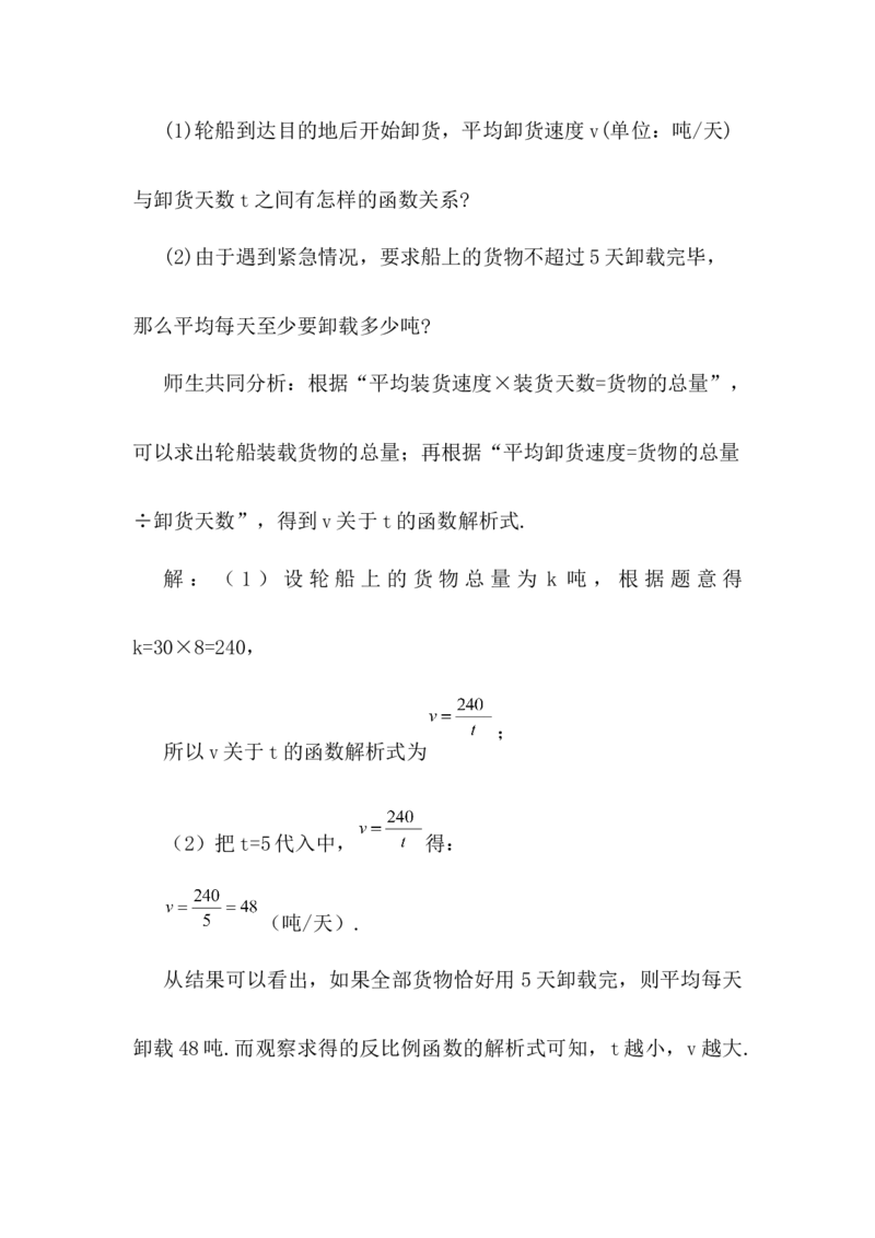 核心素养教案合集9下数（文字式Q）选择1_初中数学_九年级数学下册（人教版）_教案多套