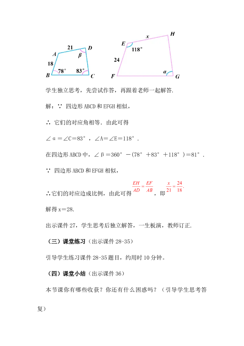 核心素养教案合集9下数（文字式Q）选择1_初中数学_九年级数学下册（人教版）_教案多套