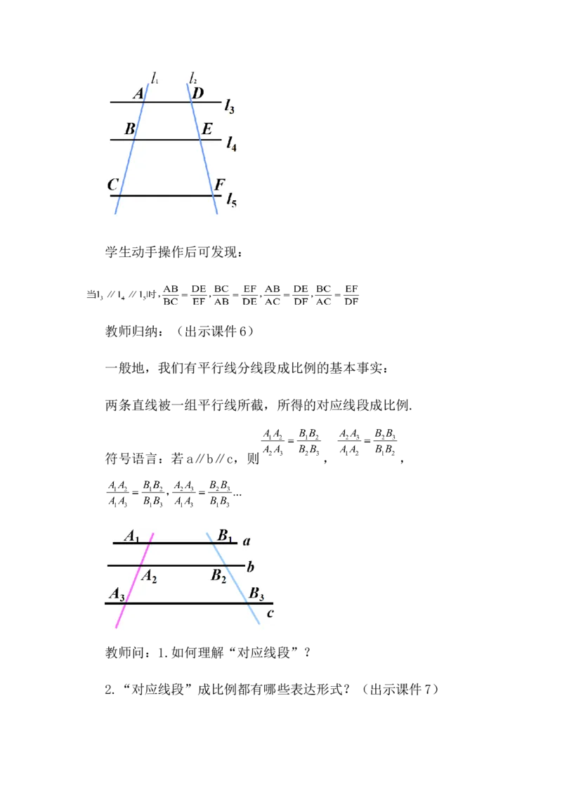 核心素养教案合集9下数（文字式Q）选择1_初中数学_九年级数学下册（人教版）_教案多套