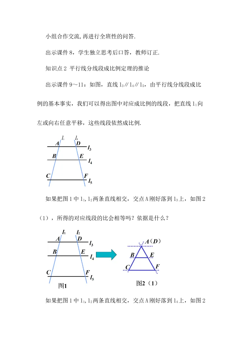 核心素养教案合集9下数（文字式Q）选择1_初中数学_九年级数学下册（人教版）_教案多套