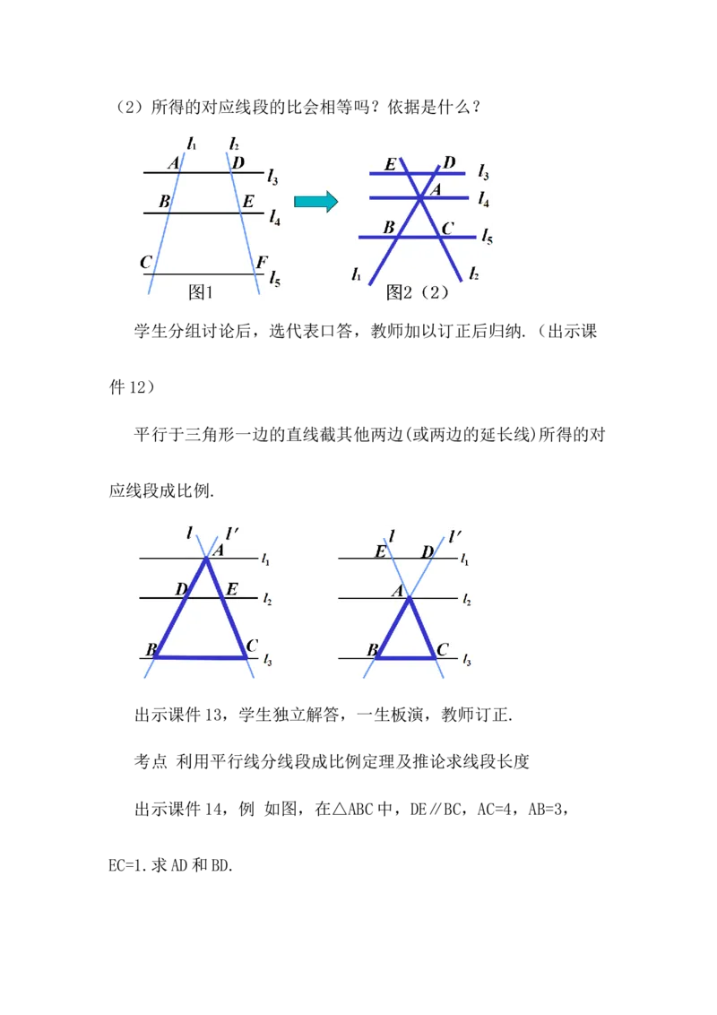 核心素养教案合集9下数（文字式Q）选择1_初中数学_九年级数学下册（人教版）_教案多套