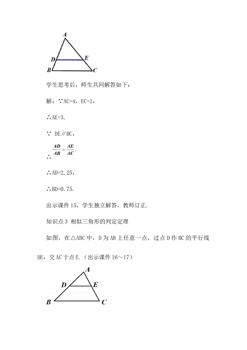 核心素养教案合集9下数（文字式Q）选择1_初中数学_九年级数学下册（人教版）_教案多套