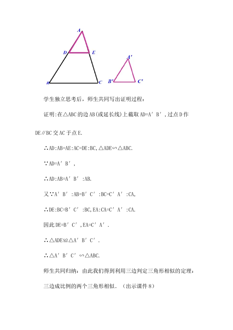 核心素养教案合集9下数（文字式Q）选择1_初中数学_九年级数学下册（人教版）_教案多套