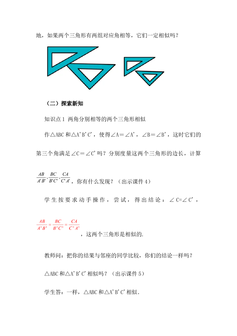 核心素养教案合集9下数（文字式Q）选择1_初中数学_九年级数学下册（人教版）_教案多套