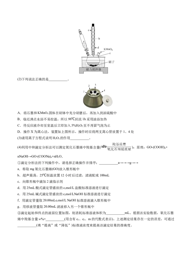 专题10化学实验综合探究（专练）-瞄准2023年高考化学二轮专题考点抢分计划（解析版）_05高考化学_新高考复习资料_2023年新高考资料_二轮复习