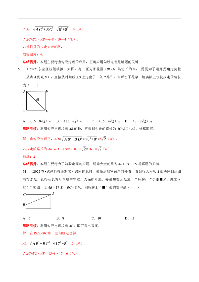 专题12勾股定理的实际应用分类训练（解析版）_初中数学人教版_八年级数学下册_保存转存之后查看(1)_8下-初中数学人教版（2026春新版持续更新）_旧版-可参考_07专项讲练