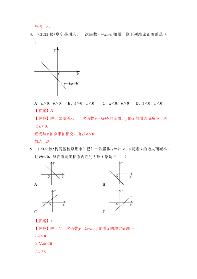 专题25一次函数图形性质与规律综合应用（解析版）_初中数学人教版_八年级数学下册_保存转存之后查看(1)_8下-初中数学人教版（2026春新版持续更新）_旧版-可参考_06习题试卷