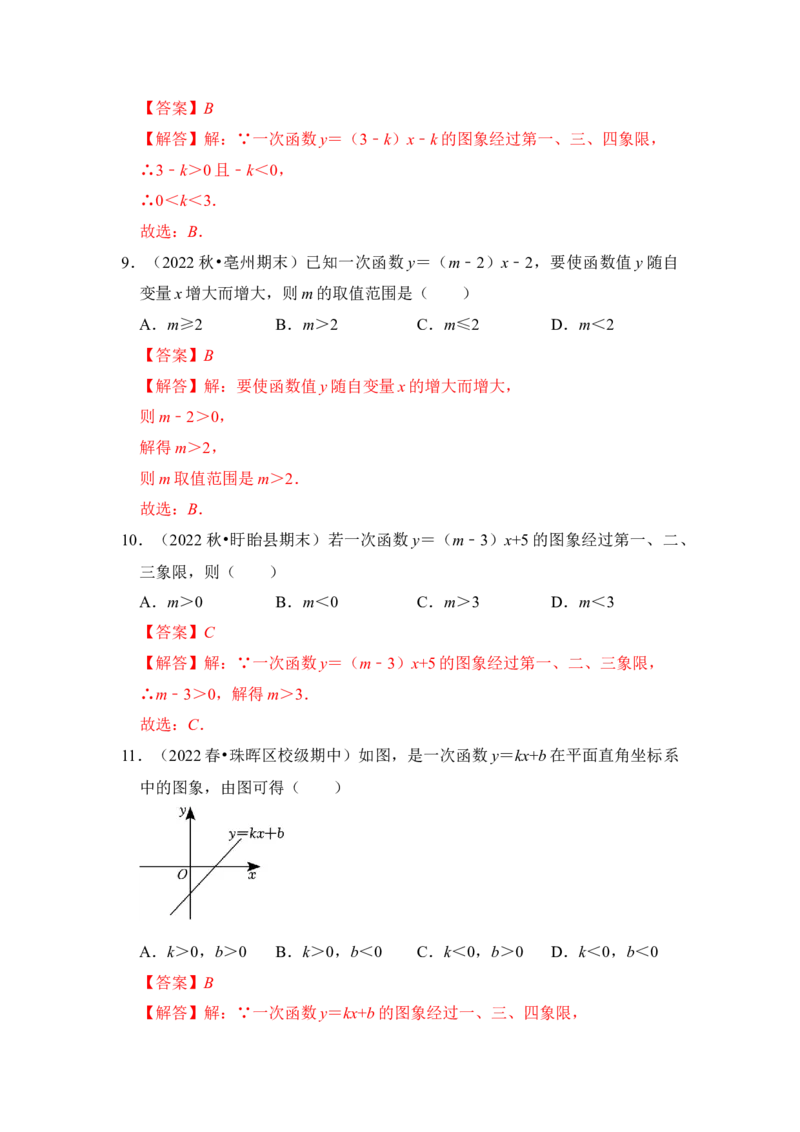 专题25一次函数图形性质与规律综合应用（解析版）_初中数学人教版_八年级数学下册_保存转存之后查看(1)_8下-初中数学人教版（2026春新版持续更新）_旧版-可参考_06习题试卷