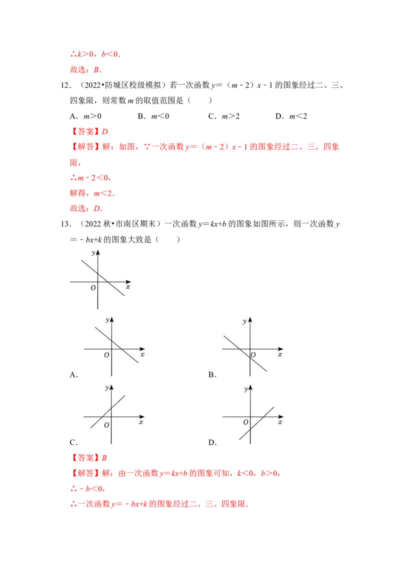 专题25一次函数图形性质与规律综合应用（解析版）_初中数学人教版_八年级数学下册_保存转存之后查看(1)_8下-初中数学人教版（2026春新版持续更新）_旧版-可参考_06习题试卷