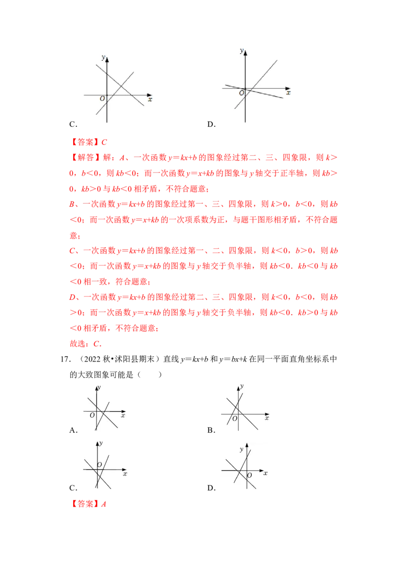 专题25一次函数图形性质与规律综合应用（解析版）_初中数学人教版_八年级数学下册_保存转存之后查看(1)_8下-初中数学人教版（2026春新版持续更新）_旧版-可参考_06习题试卷