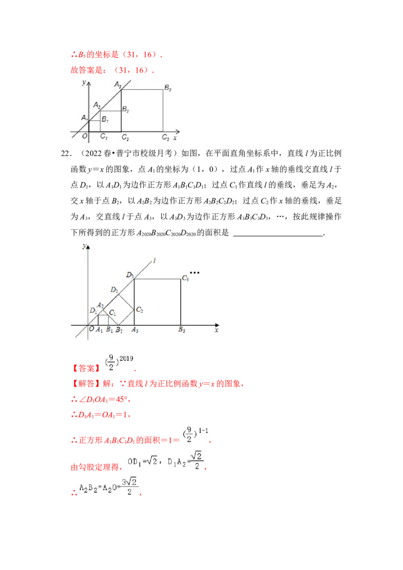 专题25一次函数图形性质与规律综合应用（解析版）_初中数学人教版_八年级数学下册_保存转存之后查看(1)_8下-初中数学人教版（2026春新版持续更新）_旧版-可参考_06习题试卷