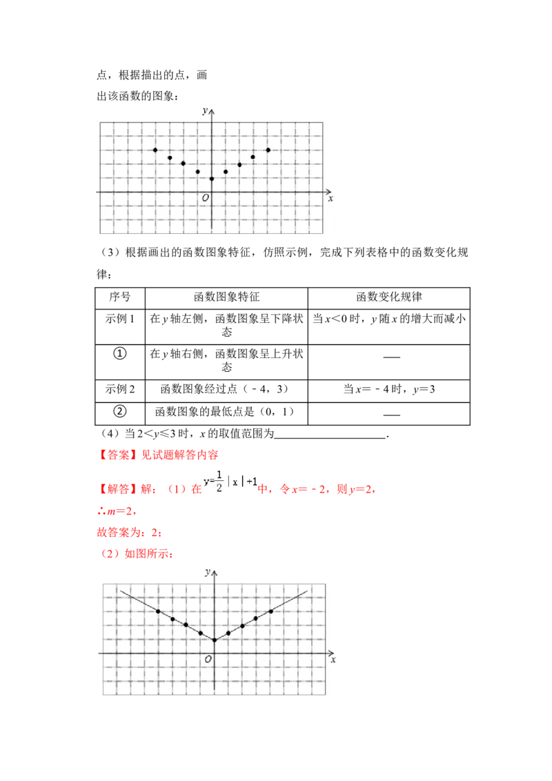 专题25一次函数图形性质与规律综合应用（解析版）_初中数学人教版_八年级数学下册_保存转存之后查看(1)_8下-初中数学人教版（2026春新版持续更新）_旧版-可参考_06习题试卷