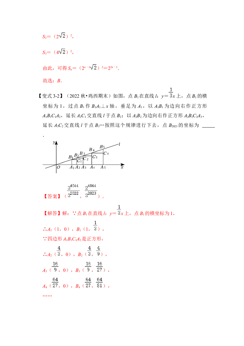 专题25一次函数图形性质与规律综合应用（解析版）_初中数学人教版_八年级数学下册_保存转存之后查看(1)_8下-初中数学人教版（2026春新版持续更新）_旧版-可参考_06习题试卷