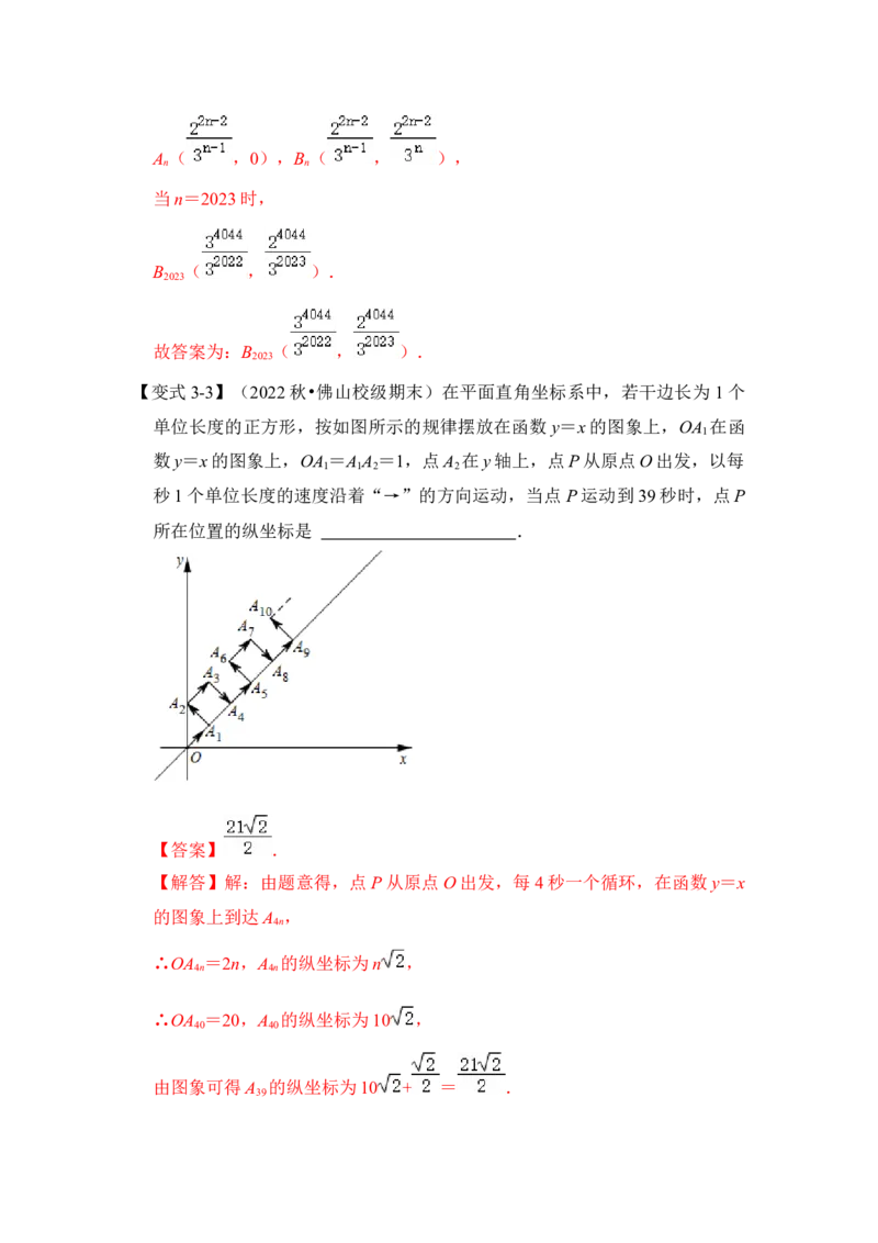专题25一次函数图形性质与规律综合应用（解析版）_初中数学人教版_八年级数学下册_保存转存之后查看(1)_8下-初中数学人教版（2026春新版持续更新）_旧版-可参考_06习题试卷