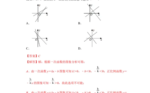 专题25一次函数图形性质与规律综合应用（解析版）_初中数学人教版_八年级数学下册_保存转存之后查看(1)_8下-初中数学人教版（2026春新版持续更新）_旧版-可参考_06习题试卷