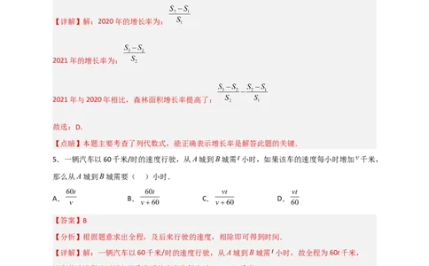 专题34按要求构造分式（解析版）_初中数学人教版_8上-初中数学人教版_旧版_07专项讲练_微专题八年级数学上册常考点微专题提分精练（人教版）