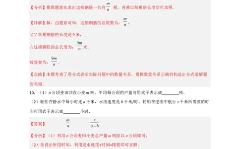 专题34按要求构造分式（解析版）_初中数学人教版_8上-初中数学人教版_旧版_07专项讲练_微专题八年级数学上册常考点微专题提分精练（人教版）