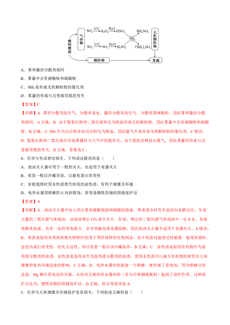 专题一STSE与化学用语（解析版）_05高考化学_新高考复习资料_2023年新高考资料_二轮复习_题型分类归纳2023年高考化学二轮复习讲与练