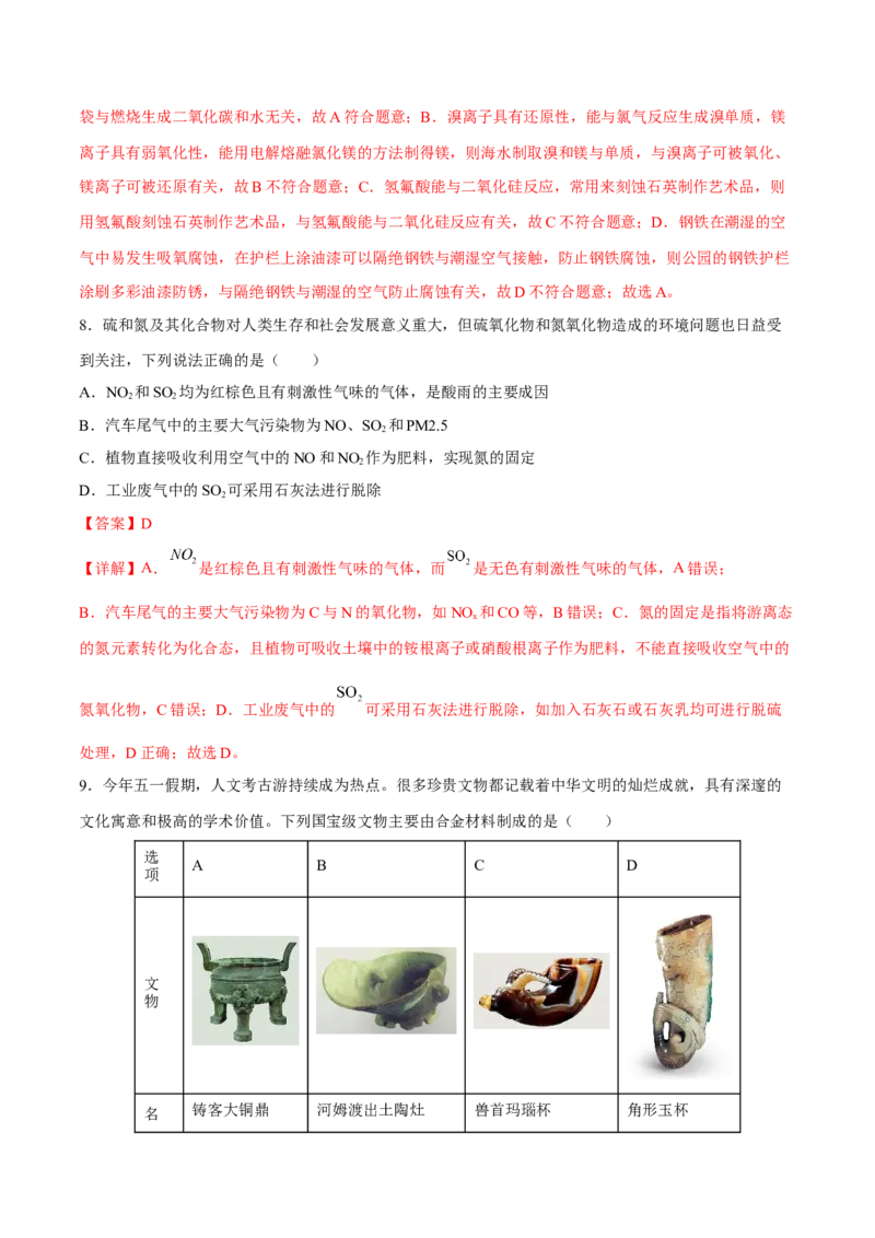 专题一STSE与化学用语（解析版）_05高考化学_新高考复习资料_2023年新高考资料_二轮复习_题型分类归纳2023年高考化学二轮复习讲与练
