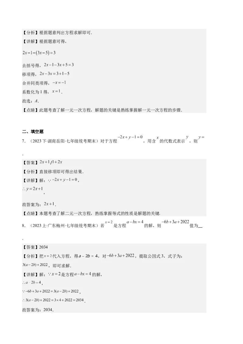 专题06一元一次方程的定义、等式的性质及求解一元一次方程之八大题型（解析版）_初中数学人教版_7上-初中数学人教版_7上-初中数学人教版（旧版）赠送_06习题试卷_6期中期末复习专题